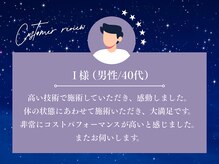 リッツスパ 神戸元町店(Ritz SPA)/お客様のお声♪