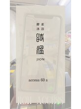 時温(jion)/改札口から60秒！