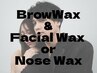 【メンズ眉毛・顔ワックス】眉ワックス＋顔ワックスor鼻毛ワックス6000円