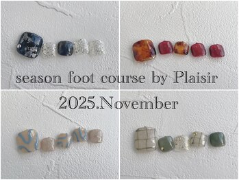プレジール(Plaisir)/seasonfoot 2025.10