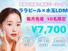 和歌山ララピール&韓国肌管理専門店