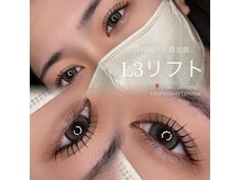 ルミライズ(Lumirise)の雰囲気（ナチュラル～ボリュームまでお任せください）