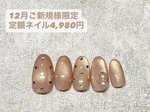 【ご新規様限定！デザインを定額でご案内♪】