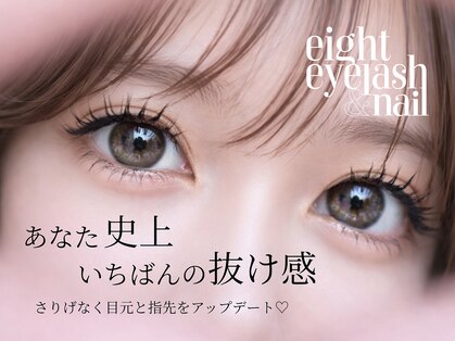 エイト 横浜店(eight)の写真
