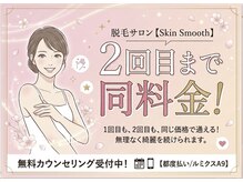 ブライト(Bright)/(福島市脱毛×福島駅脱毛)