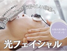 ルピナージュ(Lupinage)