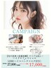 5月キャンペーン【毛穴×肌質改善】ハイドロフェイシャル＋LDM特別お肌ケア