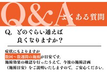 かがわ接骨院 高松伏石院/よくある質問
