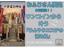 エステサロン プラスエー(+A)