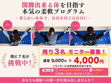 りょうたろう整体院
