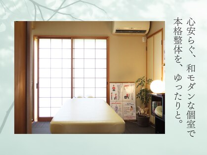 あきのぶ整体院の写真