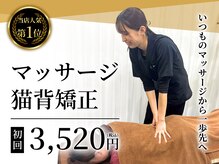 カエデ鍼灸整骨院 サンリブシティ小倉店(KAEDE鍼灸整骨院)
