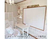 ベリッシマ(bellissima)の雰囲気（自爪を育てながら手のエイジングケア♪ハンドケア＆ネイルケア☆）