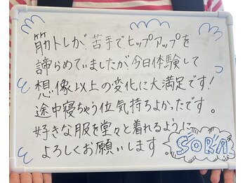 ソラ(sora)/ヒップ筋トレが苦手ならこれ★