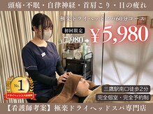 癒し～ぷ 三鷹店