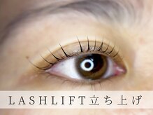 サルレ(Sarule)/ラッシュリフト/まつげパーマ