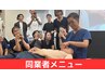 【鍼灸師さん向け】鍼灸コース