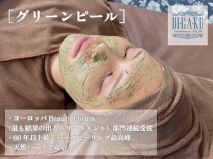 ビガク(BIGAKU)の写真