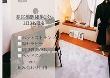 フワリ 代々木(fuwari&)