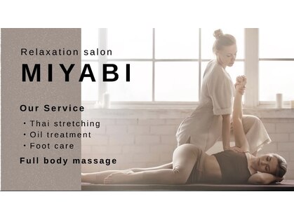 ミヤビ(MIYABI)の写真