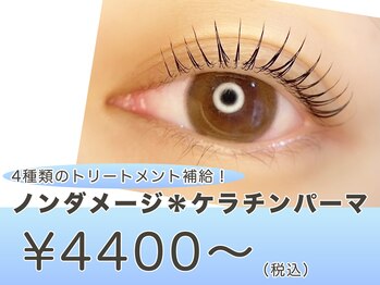 メゾンドシャルムボーテ(maison de charme Beaute)/業界初!ダメージレスパーマ