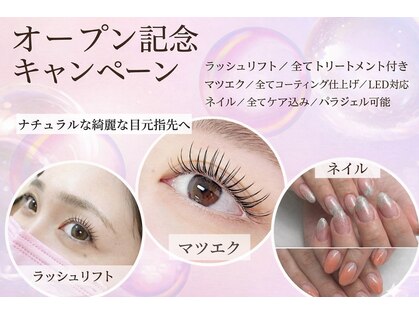 まつげパーマ/マツエク/ネイル/眉毛　Ciel Clair【シエルクレール】の写真