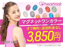はあとねいる 小山城北店