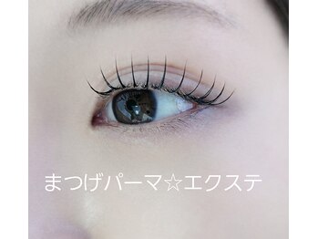 エミュ(E.m.u..)/えくぱ☆でぱっちりエクステ