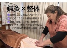 鍼灸整体院 赤坂養美(Akasaka YOBI)