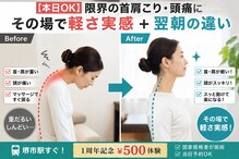 鍼灸ハリカラ
