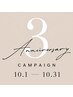 【3周年限定】全身脱毛&選べるハイドロ毛穴洗浄 ≪脱毛/毛穴/ニキビケア≫