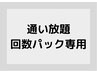 【メンズ脱毛】わき/ヒゲ全体脱毛