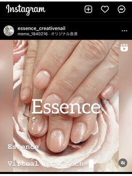 エッセンス (Essence)/深爪さんもお気軽にどうぞ♪