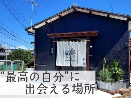 美々庵の写真