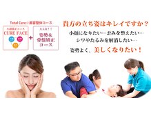 川口カイロプラクティック整体院