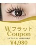【夏限定！バインドロック】破格のダブルフラット60束¥4,980