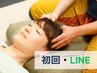 初回 【 肩首・眼・あたまの疲れ 】アロマヘッド ＋ タイ式　110 分 11,300→