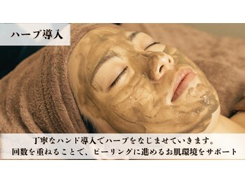 ラビエス(LAVIES)/ハーブピーリング