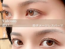 バルコニー(valcony)/すっぴんすら見せたくなる！