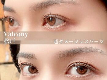 バルコニー(valcony)/すっぴんすら見せたくなる!