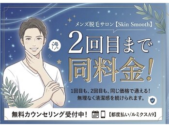 ブライト(Bright)/(福島市脱毛×福島駅脱毛)