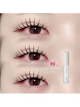 エスティバン 心斎橋(ESTIVANT)/束感まつげ
