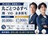 打ち漏れなし!早く自己処理なしへ【メンズ脱毛】顔全体+VIO+全身脱毛