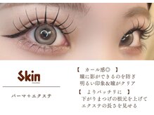【まつげパーマ＋エクステ】で明るい印象＆クリアな瞳へ