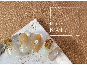エヌエープラスネイル 西葛西店(Na+nail)/