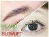 ミラノスタイルブロウリフト＋眉WAX＋パリジェンヌ⇒￥13800