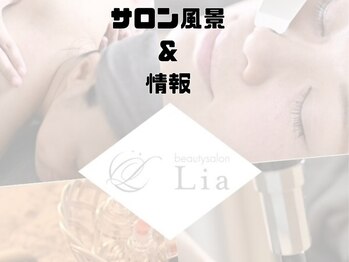 リア(Lia)/