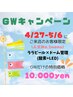 【GW特別クーポン】人気No.1のララピール×ドーム管理12,000円→10,000円