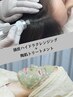 【セット人気♪】頭皮ハイドラクレンジング＋陶肌トリートメント　150分
