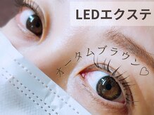 ルーモス アイラッシュサロン(Lumos)/LEDエクステ